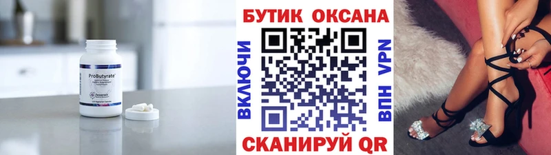 купить закладку  Красноярск  БУТИРАТ GHB 
