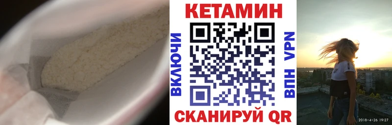 КЕТАМИН VHQ Красноярск